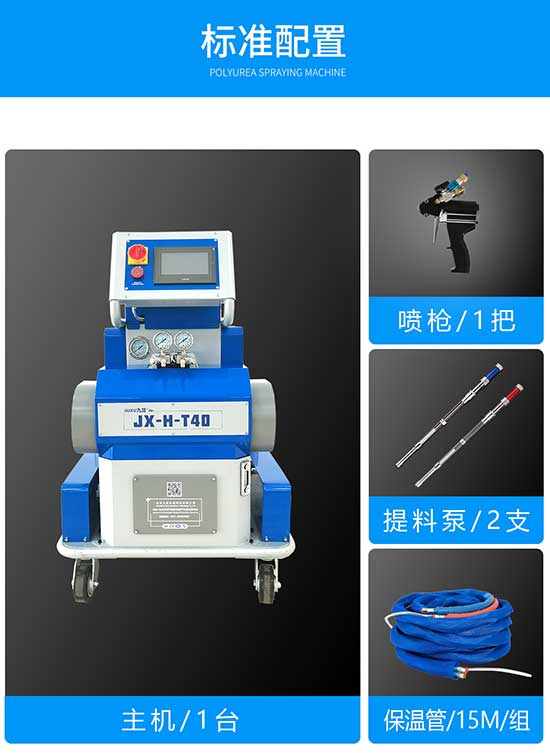 JX-H-T40推薦 性價比高的JX-H-T40(圖2) JX-H-T40設備標準配置