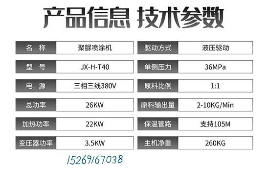 JX-H-T40推薦 性價比高的JX-H-T40(圖3) X-H-T40設備具體參數(shù)