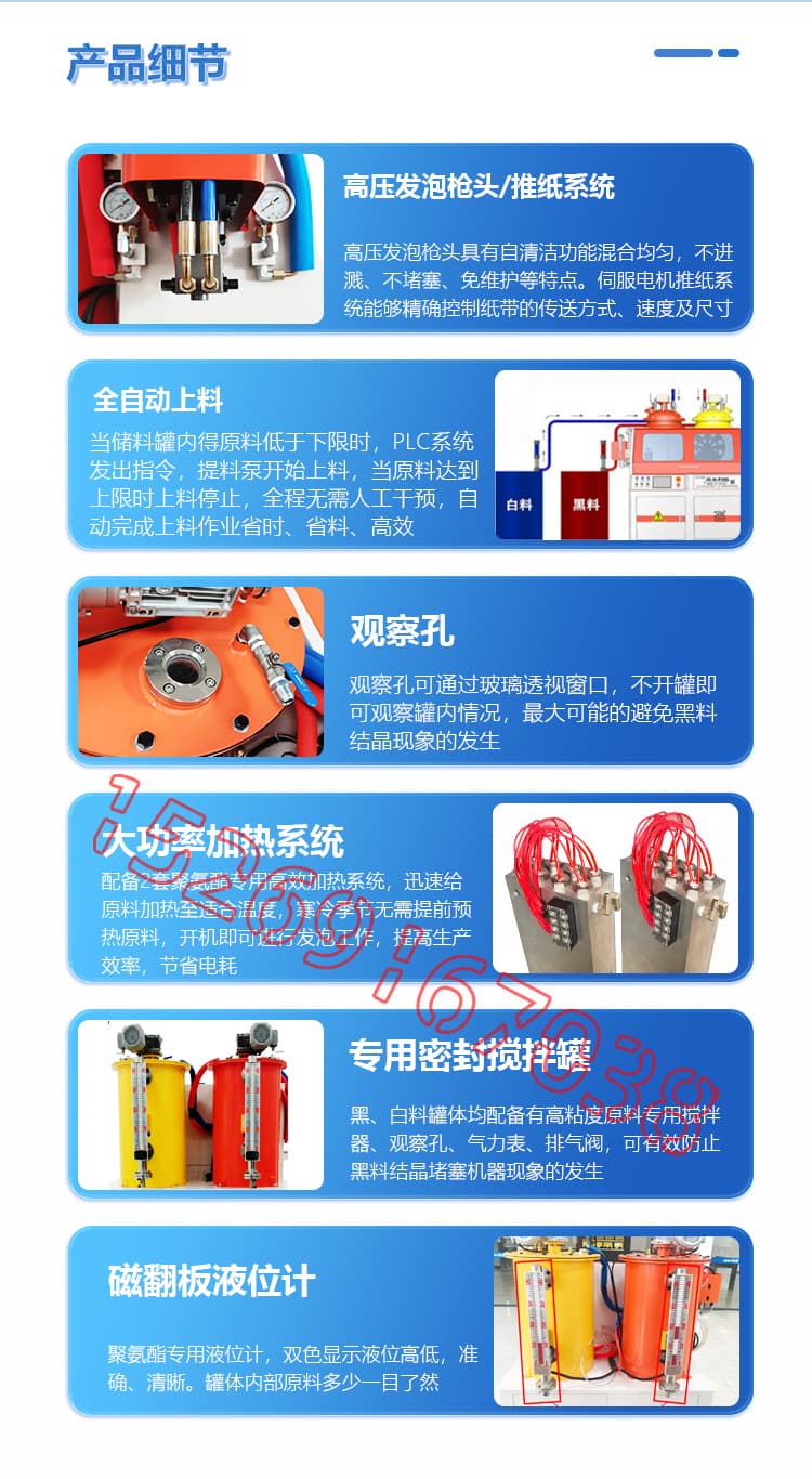 JX-P30S穿條式聚氨酯發(fā)泡機(jī)設(shè)備詳情介紹圖片5
