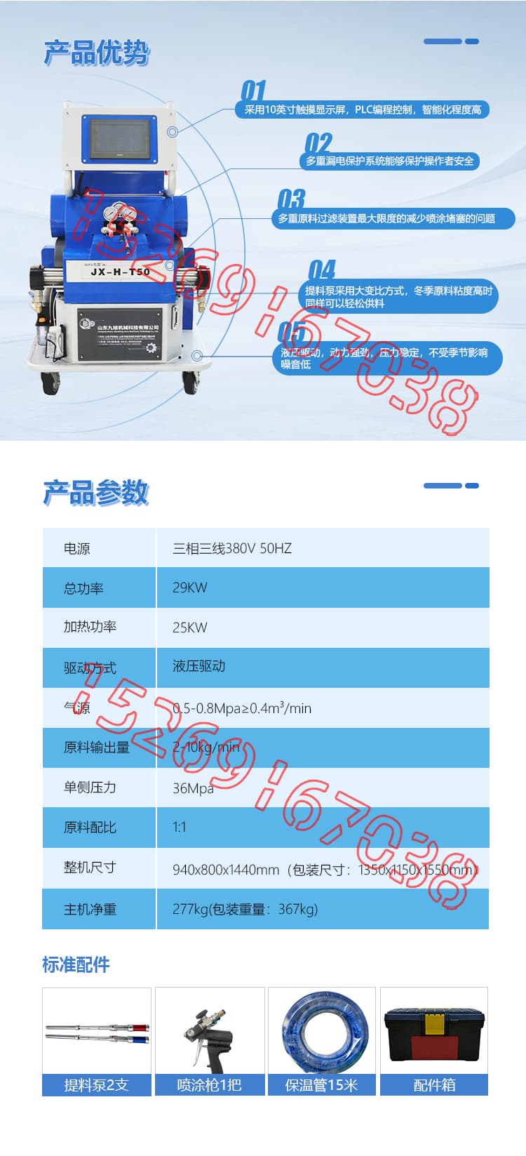 JX-H-T50液壓聚脲噴涂機(jī)設(shè)備詳情介紹圖片4 JX-H-T50液壓聚脲噴涂機(jī)設(shè)備詳情介紹圖片4