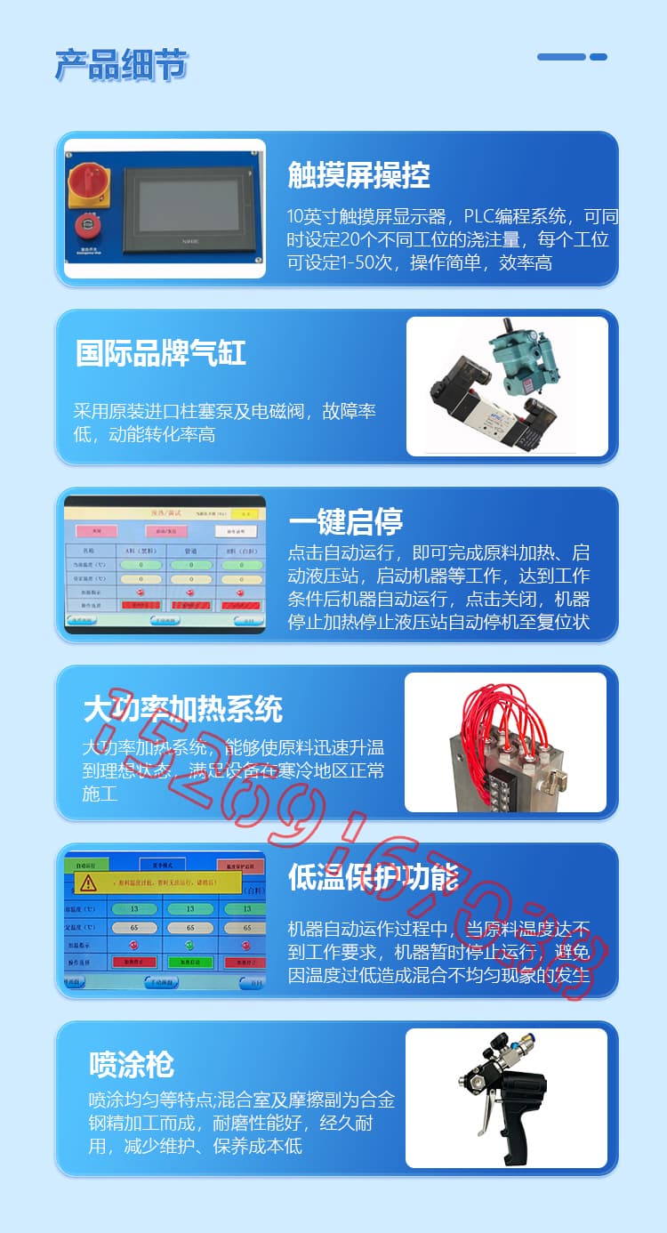 JX-H-T50液壓聚脲噴涂機(jī)設(shè)備詳情介紹圖片5 JX-H-T50液壓聚脲噴涂機(jī)設(shè)備詳情介紹圖片5