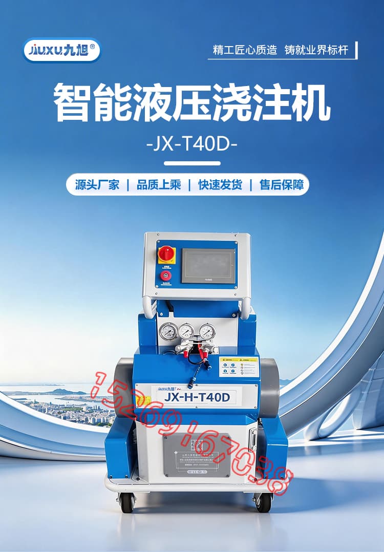 JX-H-T40D液壓聚氨酯發(fā)泡機(jī)設(shè)備詳情介紹圖片1 JX-H-T40D液壓聚氨酯發(fā)泡機(jī)設(shè)備詳情介紹圖片1