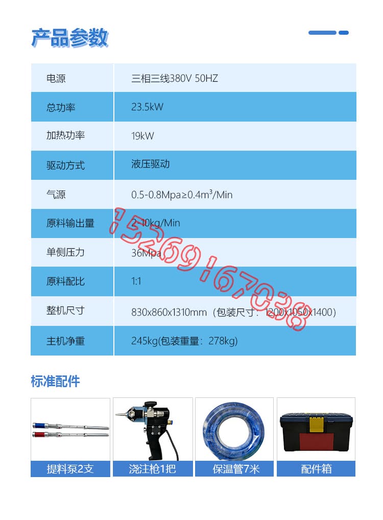 JX-H-T40D液壓聚氨酯發(fā)泡機(jī)設(shè)備詳情介紹圖片5 JX-H-T40D液壓聚氨酯發(fā)泡機(jī)設(shè)備詳情介紹圖片5