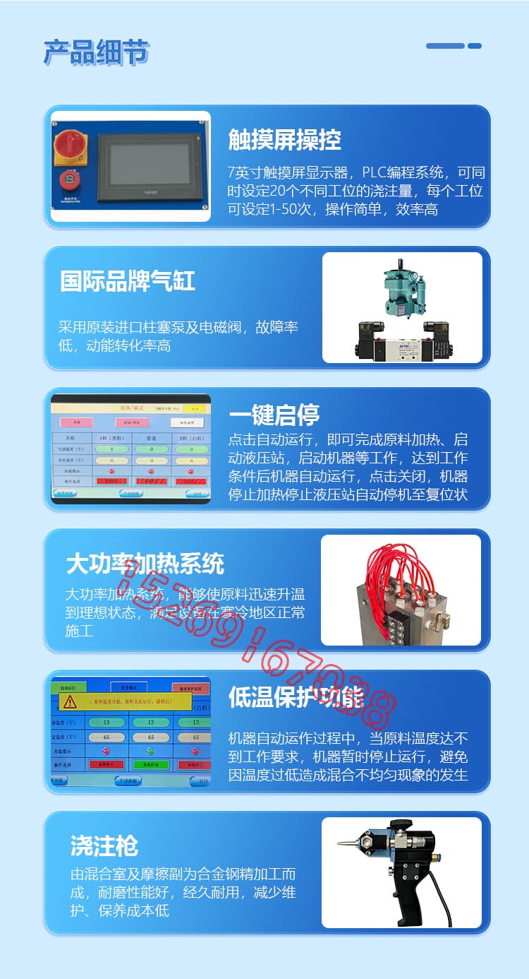 JX-H-T40D液壓聚氨酯發(fā)泡機(jī)設(shè)備詳情介紹圖片6 JX-H-T40D液壓聚氨酯發(fā)泡機(jī)設(shè)備詳情介紹圖片6