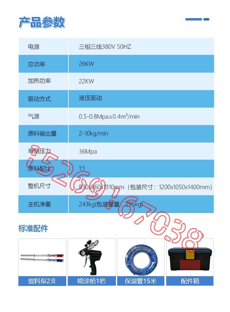 JX-H-T40液壓聚脲噴涂機設(shè)備詳情介紹圖片5 JX-H-T40液壓聚脲噴涂機設(shè)備詳情介紹圖片5