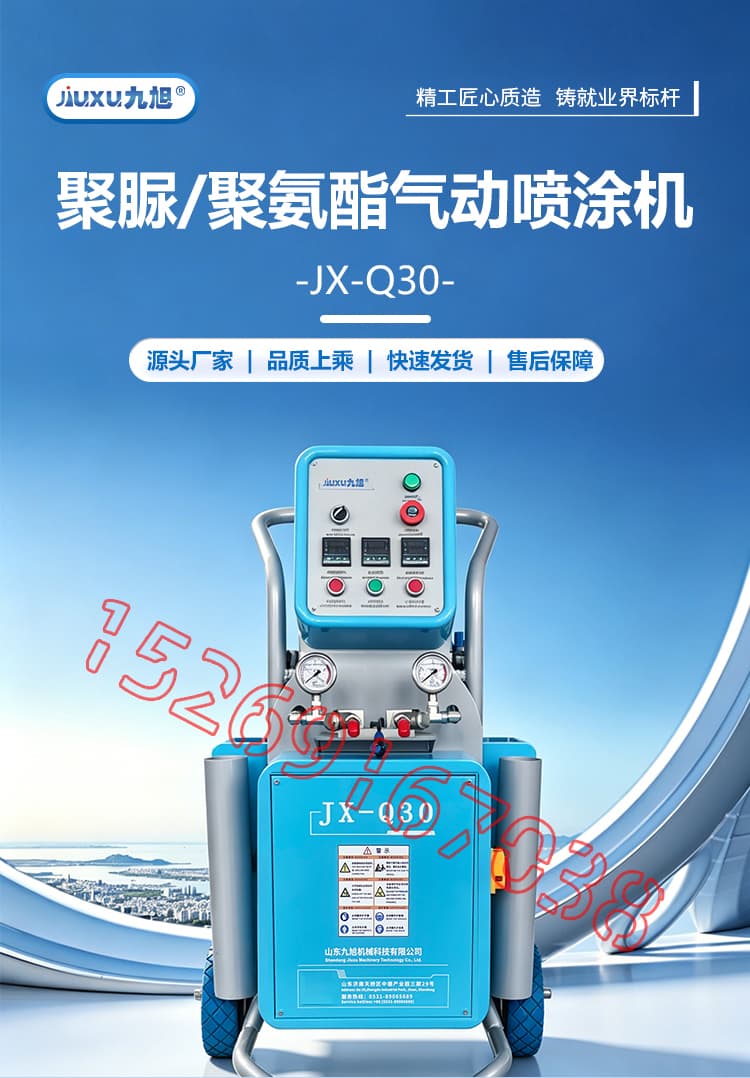 JX-Q30氣動聚脲噴涂機1 JX-Q30氣動聚脲噴涂機1