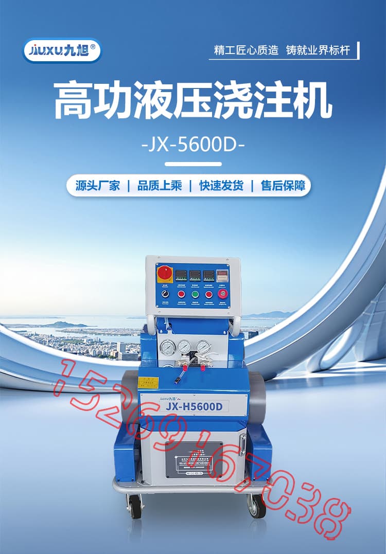 JX-H5600液壓聚氨酯發(fā)泡機設(shè)備詳情介紹圖片1 JX-H5600液壓聚氨酯發(fā)泡機設(shè)備詳情介紹圖片1