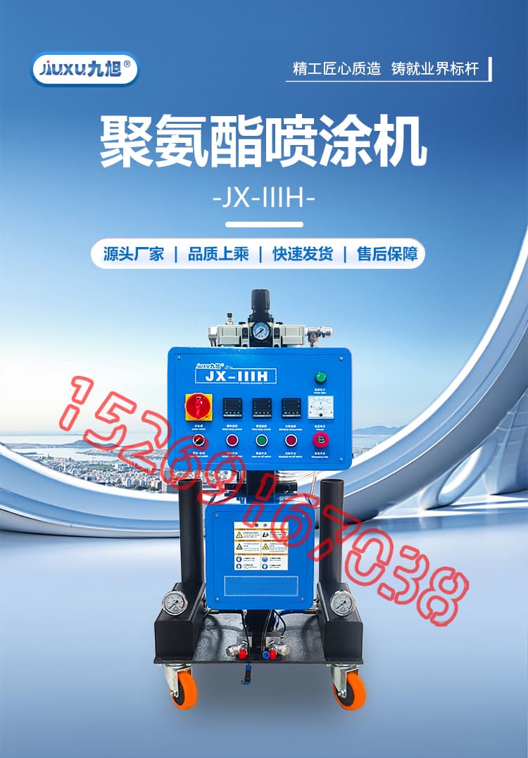 JX-IIIH氣動聚氨酯噴涂機詳情圖1 JX-IIIH氣動聚氨酯噴涂機詳情圖1