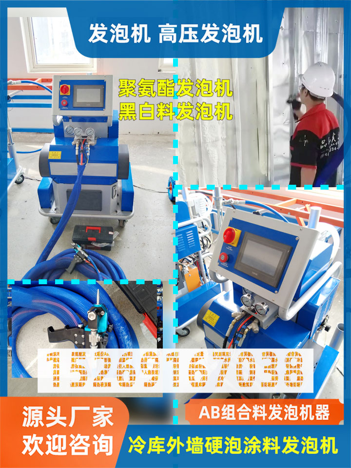 高壓發(fā)泡機(jī)